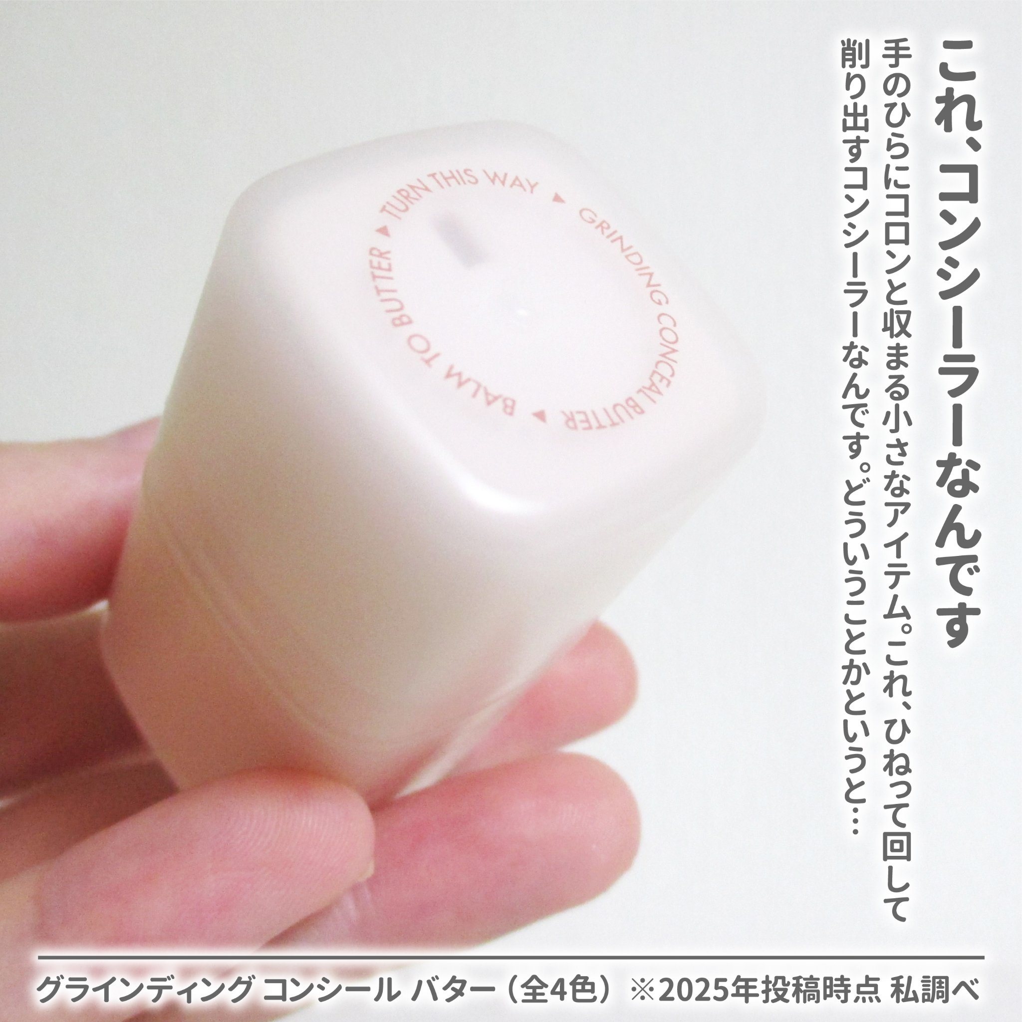 グラインディングコンシールバター 02 アイボリー/LUNA/クリームコンシーラーを使ったクチコミ（2枚目）