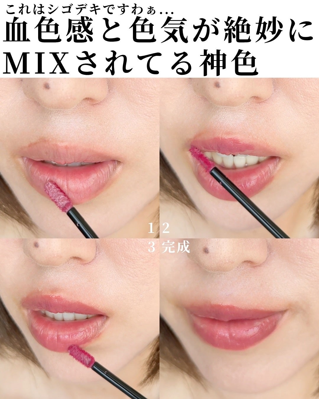 アディクション リップ セラム ティント/ADDICTION/リップティントを使ったクチコミ(5枚目)