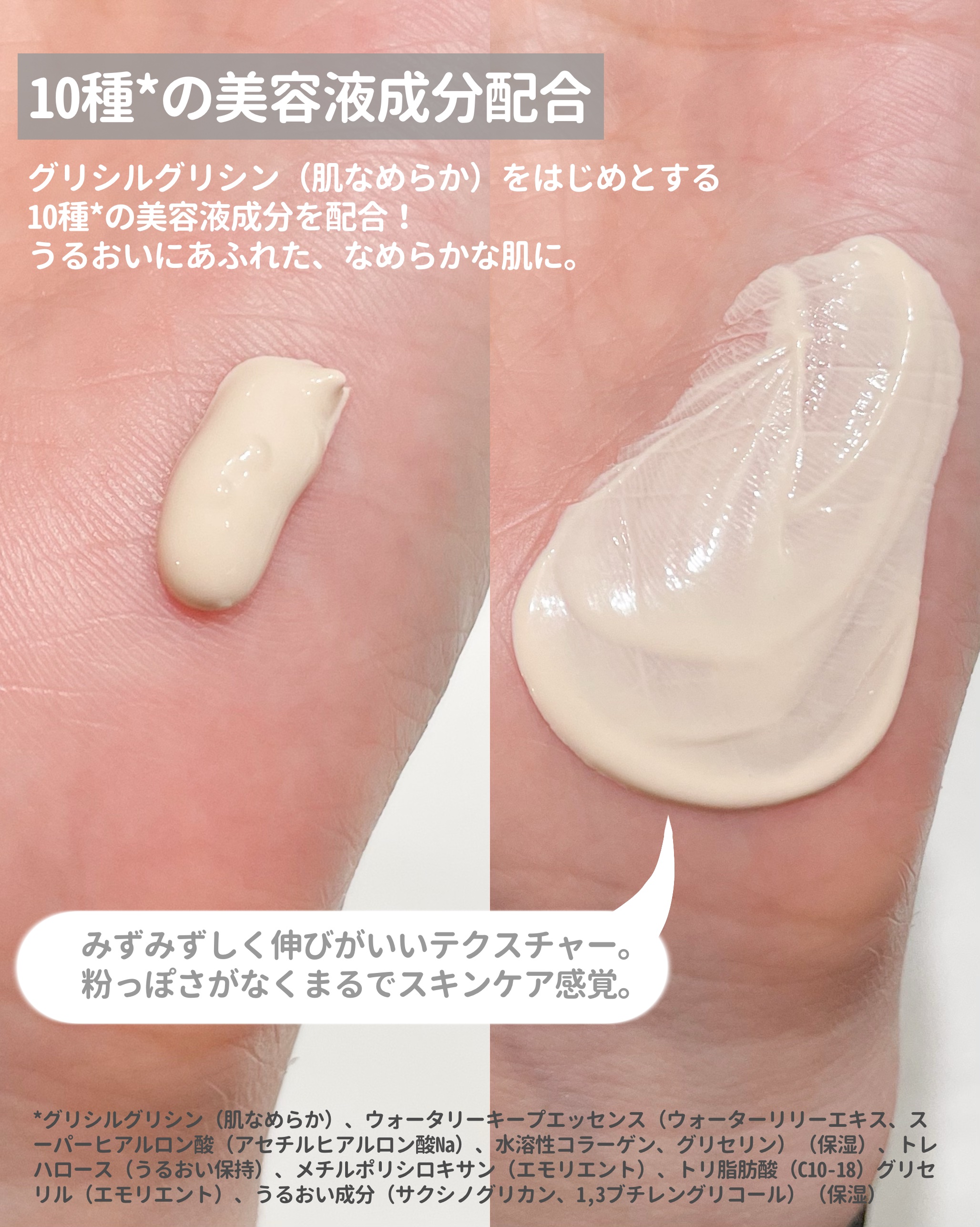 エッセンスベース EX/マキアージュ/化粧下地を使ったクチコミ（3枚目）