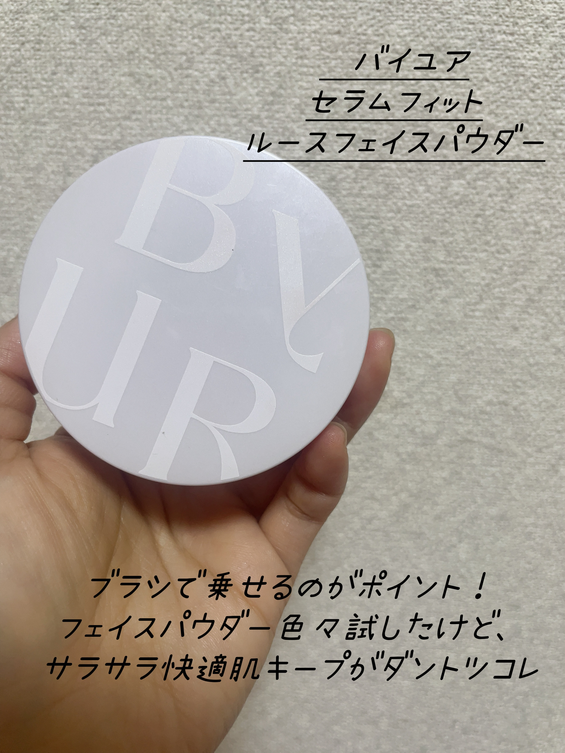 ドラマティックスキンセンサーベース NEO/マキアージュ/化粧下地を使ったクチコミ（3枚目）