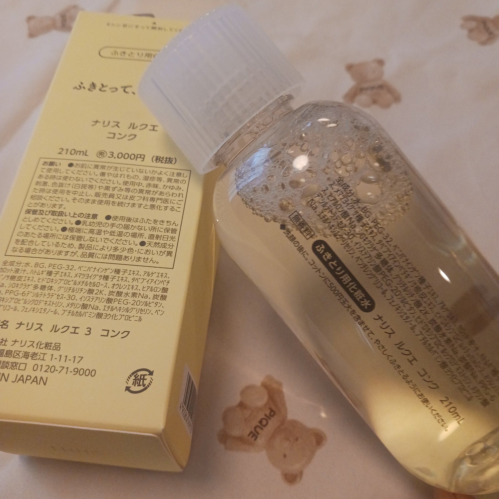 ルクエ コンク/ナリス化粧品/拭き取り化粧水を使ったクチコミ（2枚目）