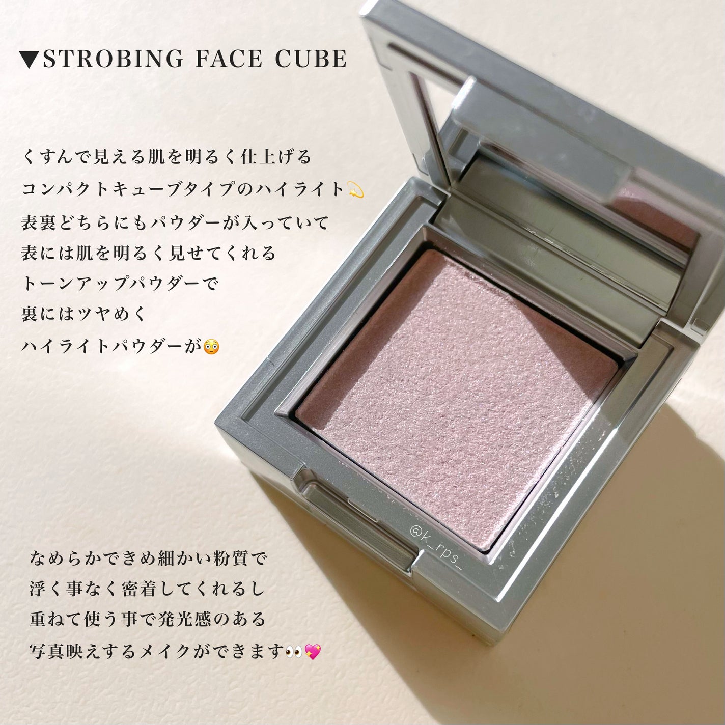 ストロビングフェイスキューブ/TWO SLASH FOUR/ハイライトを使ったクチコミ(4枚目)