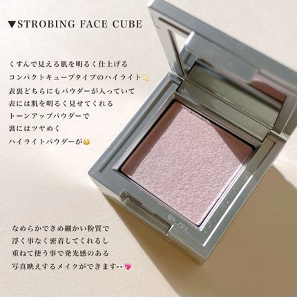 ストロビングフェイスキューブ/TWO SLASH FOUR/ハイライトを使ったクチコミ(4枚目)