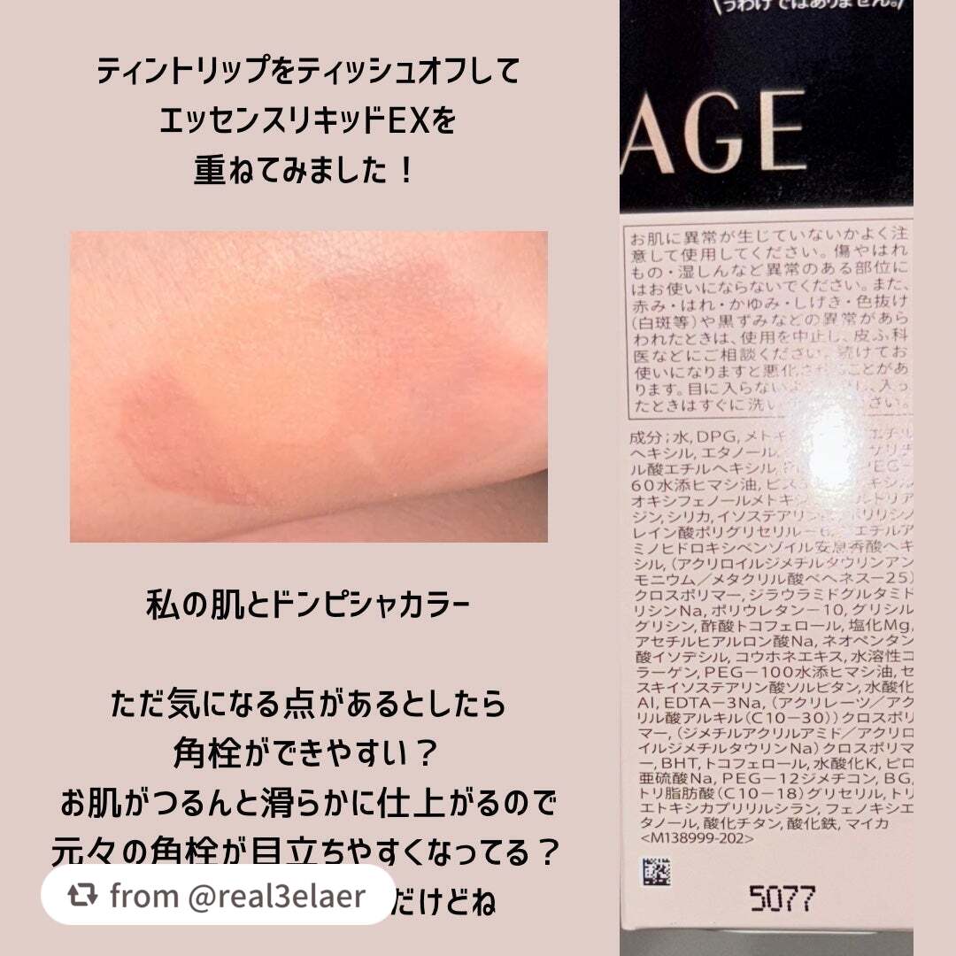 エッセンスリキッド EX/マキアージュ/リキッドファンデーションを使ったクチコミ(3枚目)