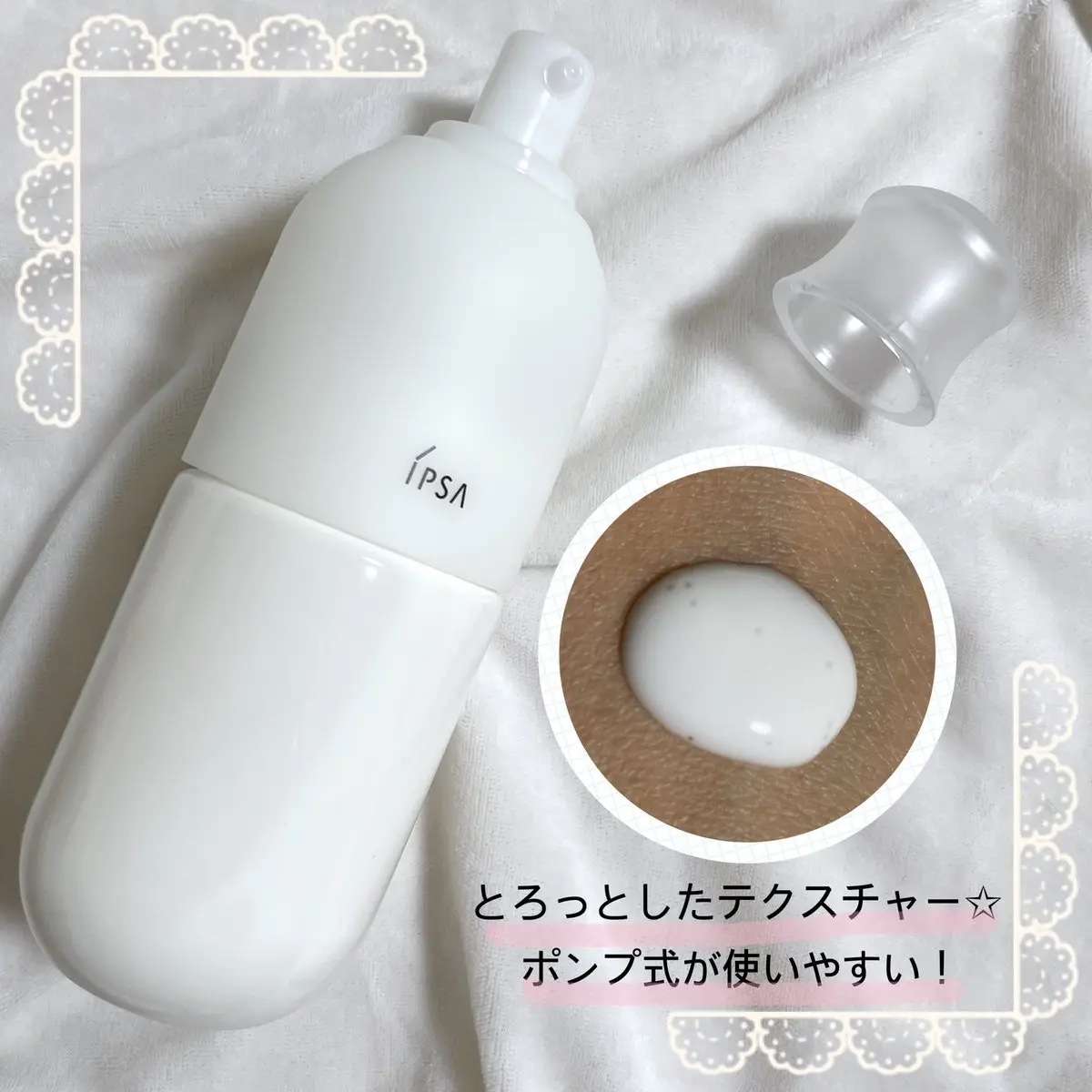 イプサ ＭＥ ｎ 8/IPSA/化粧水を使ったクチコミ（2枚目）