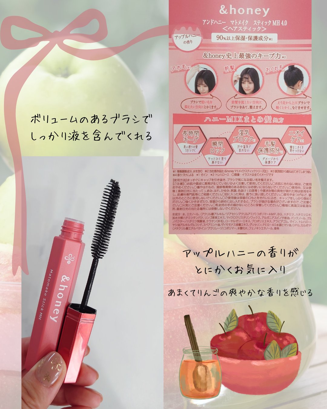 アンドハニー マトメイク スティック ミラクルホールド4.0/&honey/ヘアジェルを使ったクチコミ（3枚目）