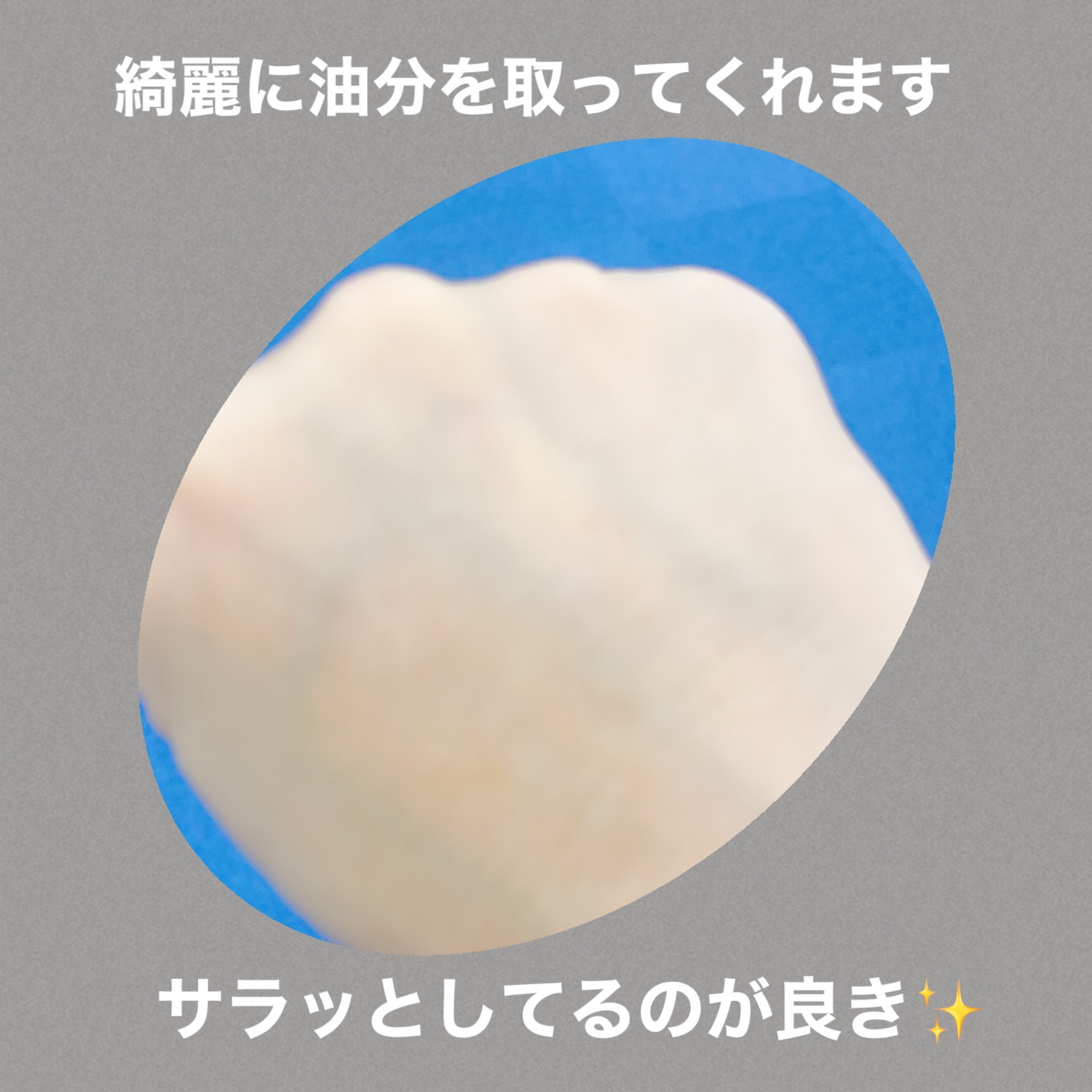 グラシアル　バイオーム　ウォーター　ノーセバム　クッション/parnell/クッションファンデーションを使ったクチコミ（3枚目）