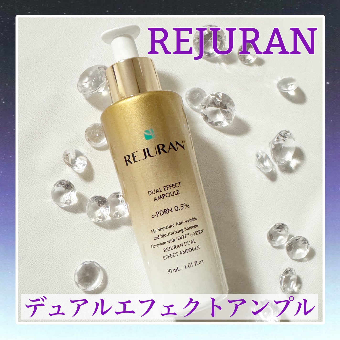 デュアル エフェクト アンプル/REJURAN COSMETICS/美容液を使ったクチコミ(1枚目)