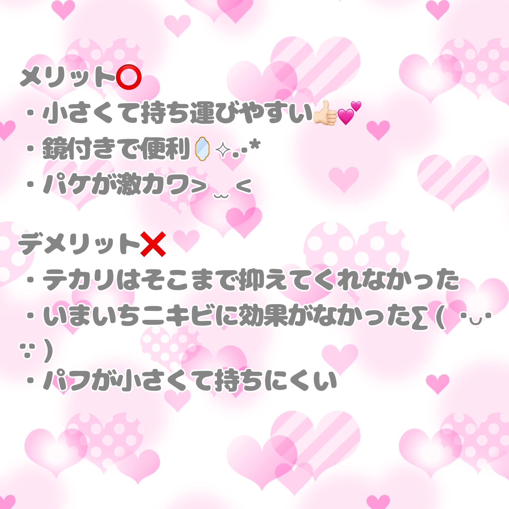 薬用シークレットビューティーパウダー/キャンメイク/フェイスパウダーを使ったクチコミ（2枚目）