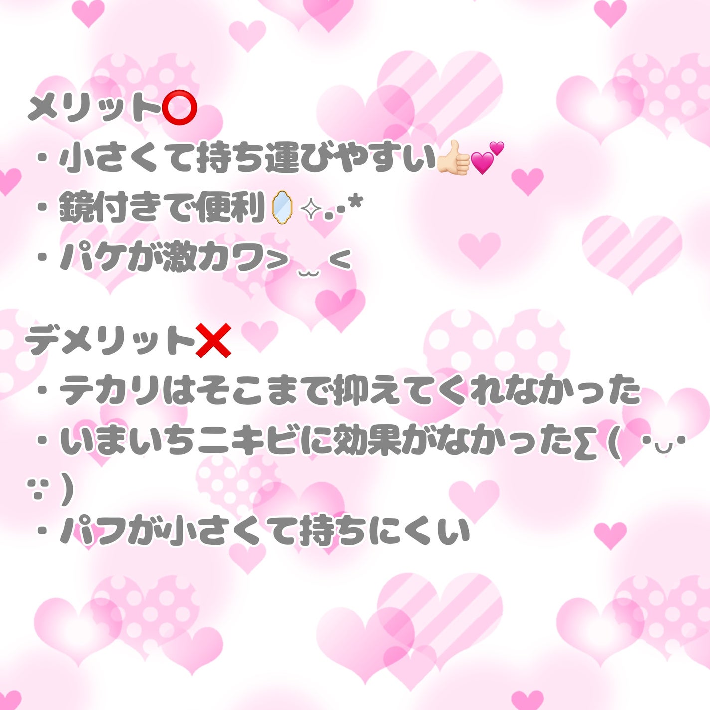 薬用シークレットビューティーパウダー/キャンメイク/フェイスパウダーを使ったクチコミ(2枚目)