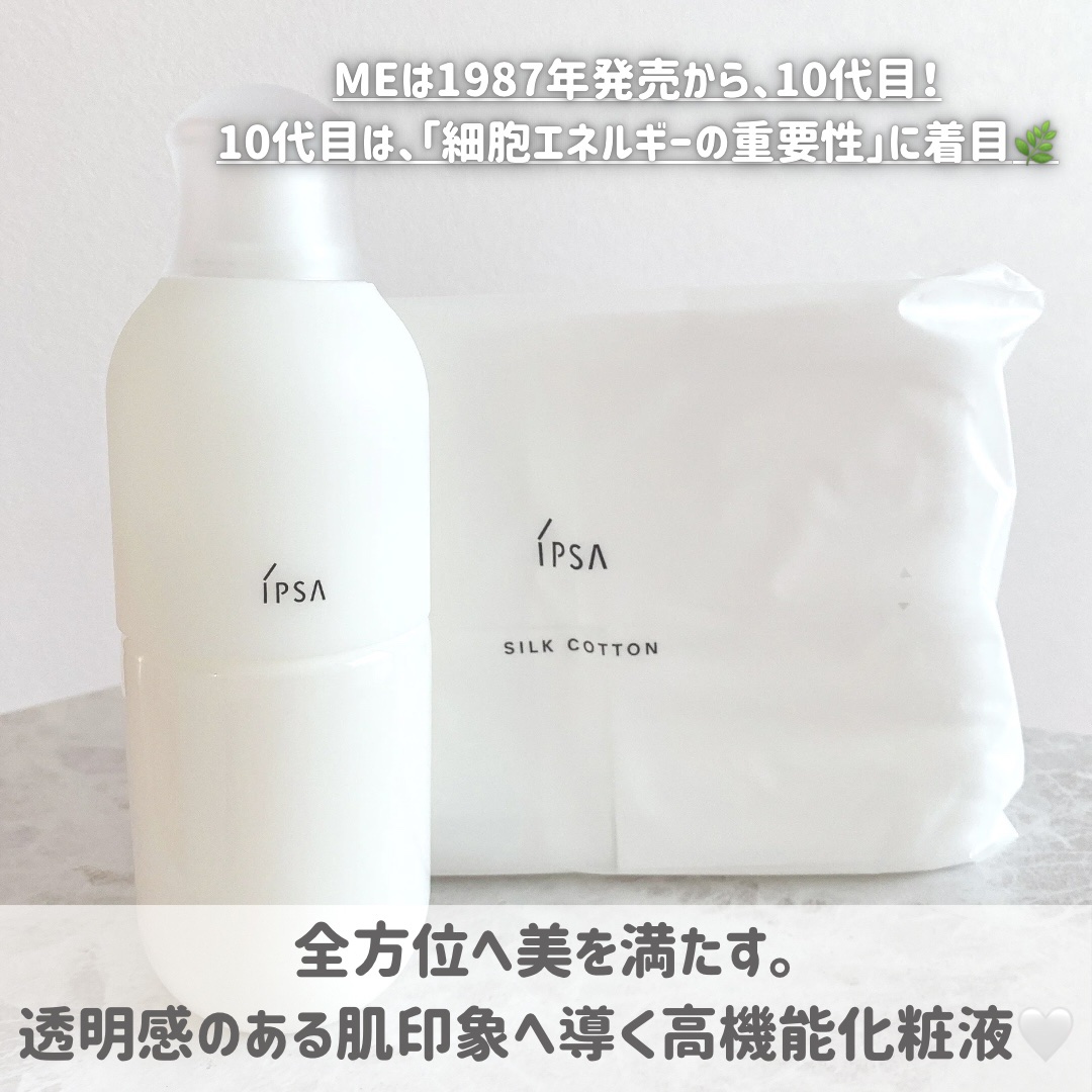 イプサ ＭＥ ｎ 3/IPSA/化粧水を使ったクチコミ（3枚目）