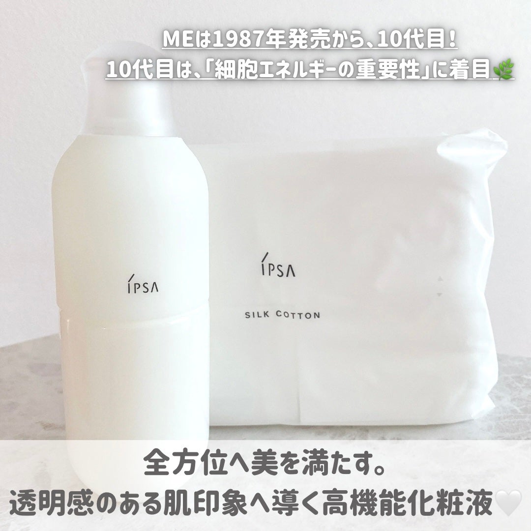 イプサ ME n 3/IPSA/化粧水を使ったクチコミ(3枚目)
