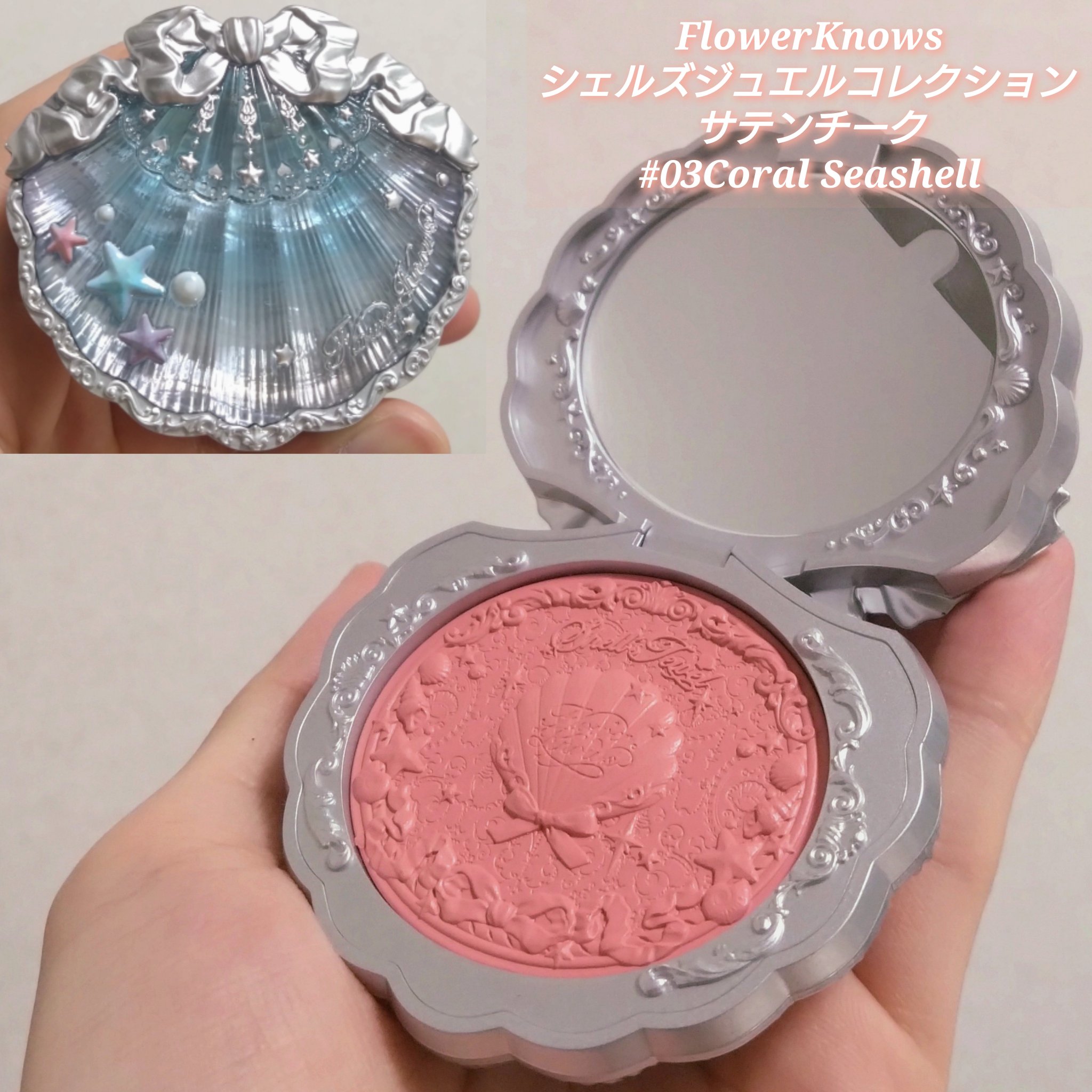 シェルズジュエルコレクション サテンチーク/FlowerKnows/パウダーチークを使ったクチコミ（2枚目）