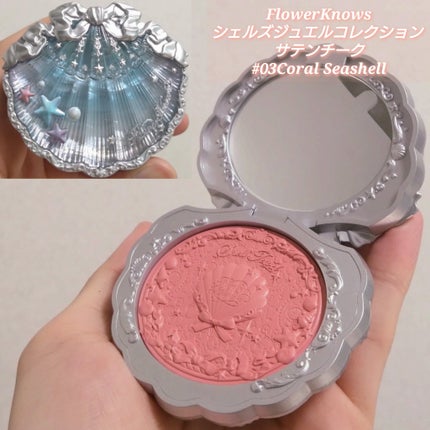 シェルズジュエルコレクション サテンチーク/FlowerKnows/パウダーチークを使ったクチコミ(2枚目)