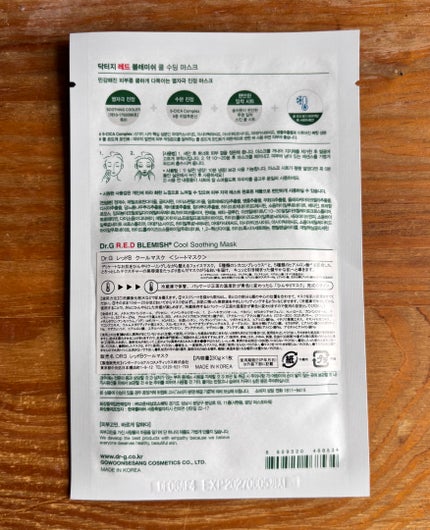 レッドブレミッシュ クールスージングマスク/Dr.G/シートマスク・パックを使ったクチコミ(2枚目)