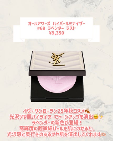 オールアワーズ ハイパールミナイザー/YVES SAINT LAURENT BEAUTE/パウダーハイライトを使ったクチコミ(2枚目)