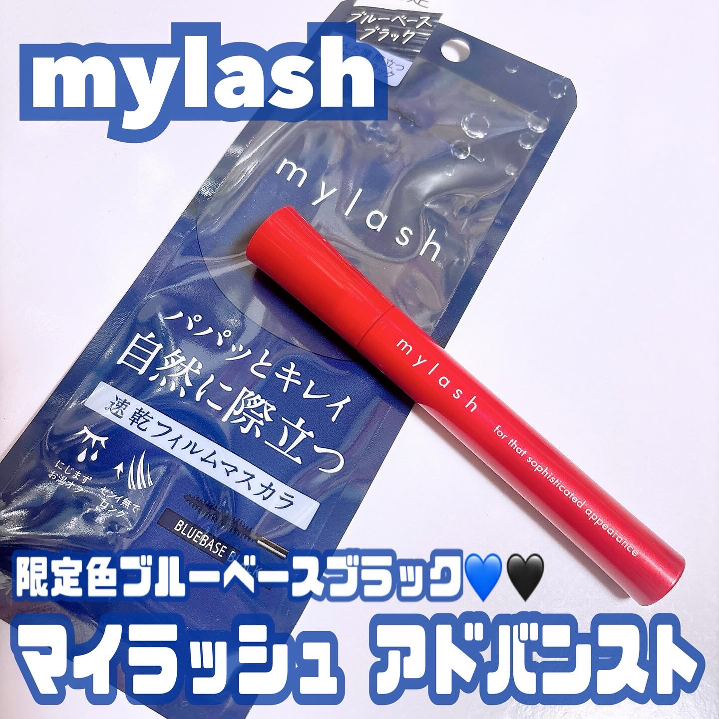 オペラ マイラッシュ アドバンスト/OPERA/マスカラを使ったクチコミ（1枚目）