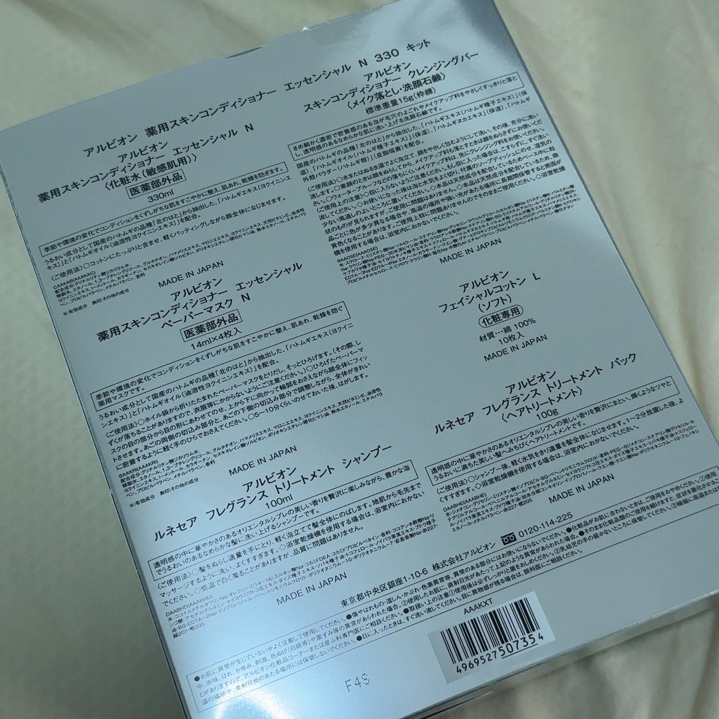 薬用スキンコンディショナーエッセンシャル N/ALBION/化粧水を使ったクチコミ(2枚目)