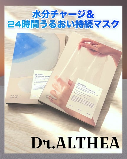 AQUA BLUE HYDRATION MASK/Dr.Althea/シートマスク・パックを使ったクチコミ(1枚目)