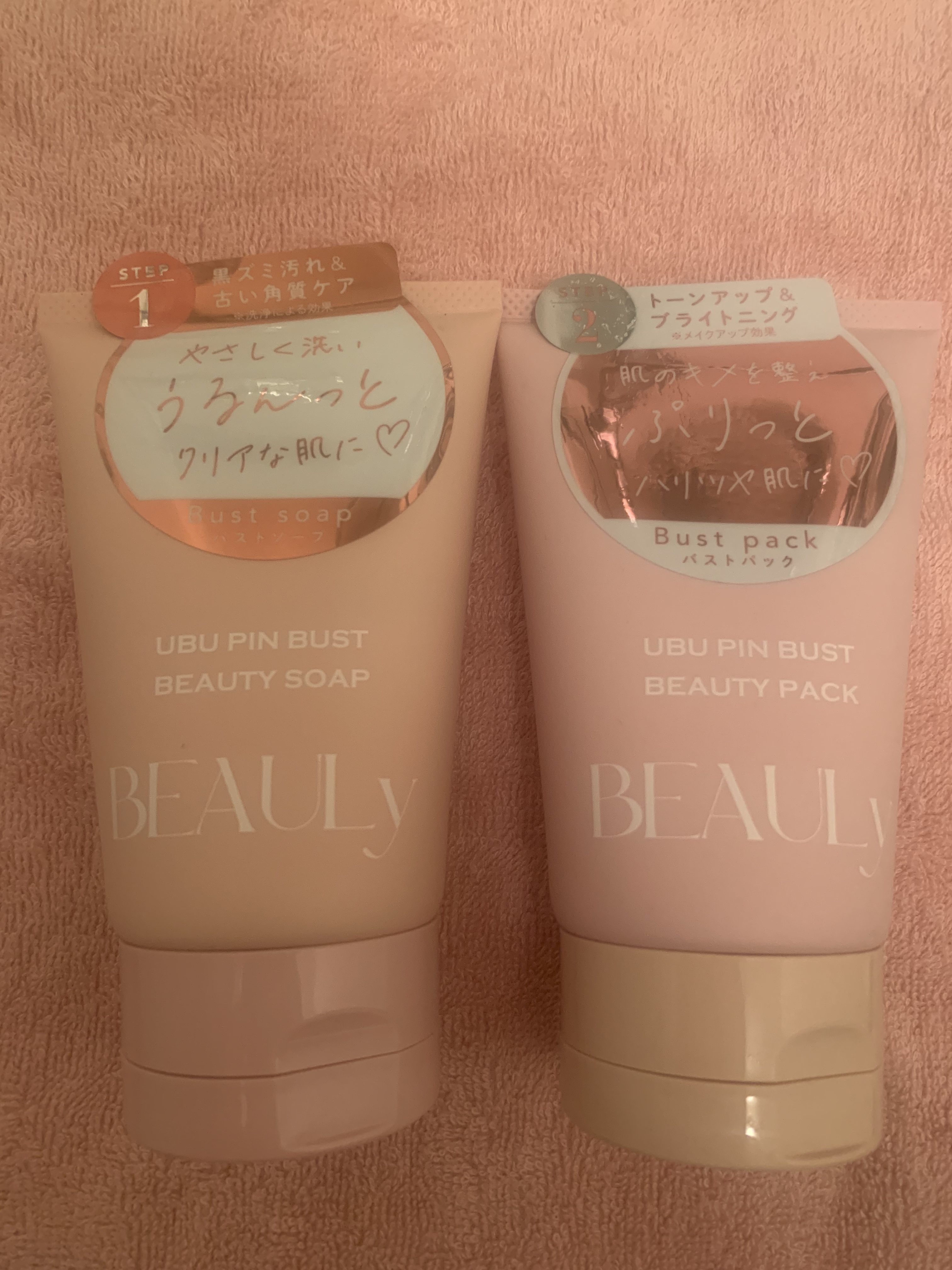 BEAULy うぶピンバストソープ/コジット/バストケア・ヒップケアを使ったクチコミ（1枚目）