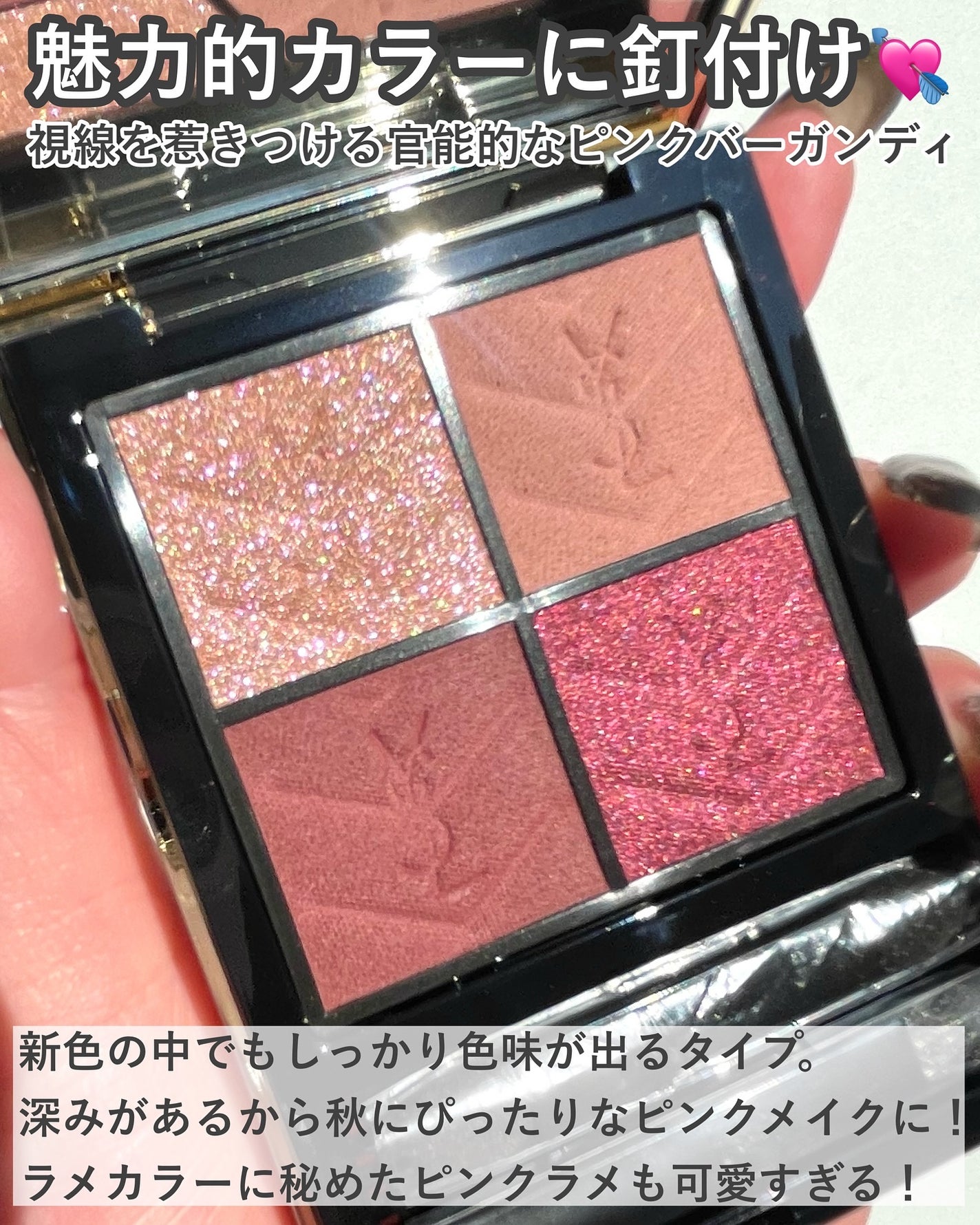 クチュール ミニ クラッチ/YVES SAINT LAURENT BEAUTE/アイシャドウパレットを使ったクチコミ(4枚目)