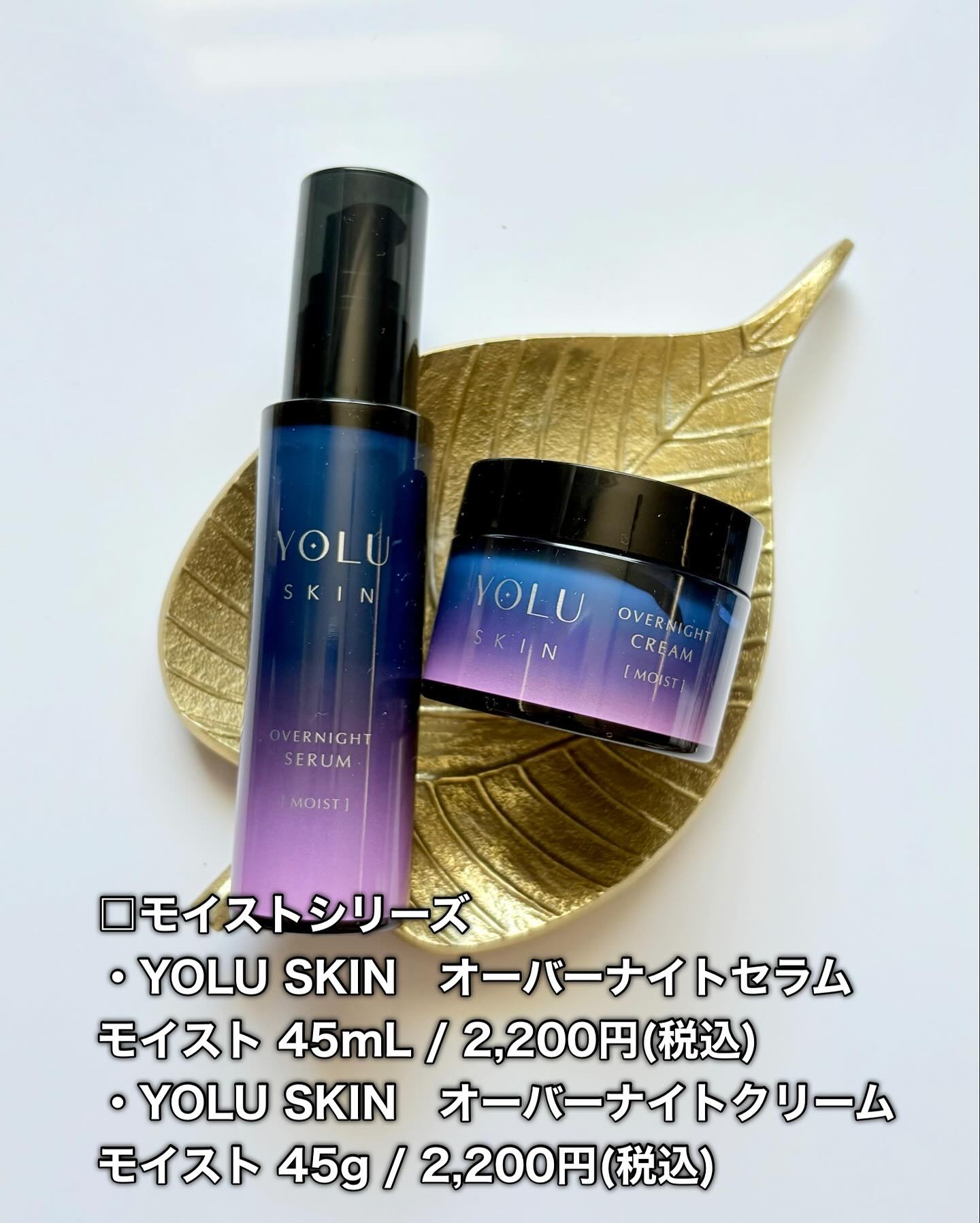 ヨル スキン オーバーナイトセラム モイスト/YOLU/美容液を使ったクチコミ（2枚目）