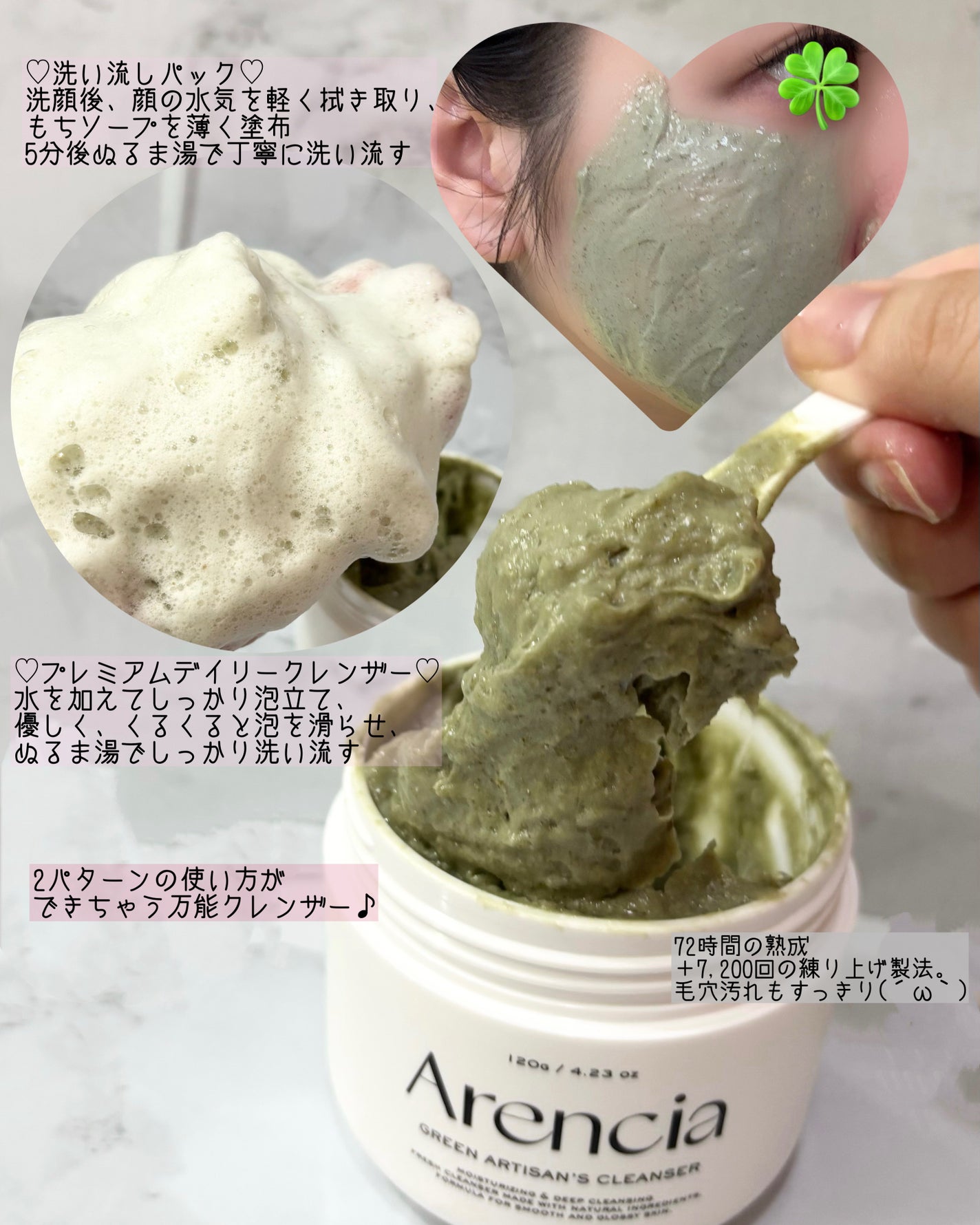 プレミアムもちソープ「グリーンアルティザン」/アレンシア/その他洗顔料を使ったクチコミ(3枚目)