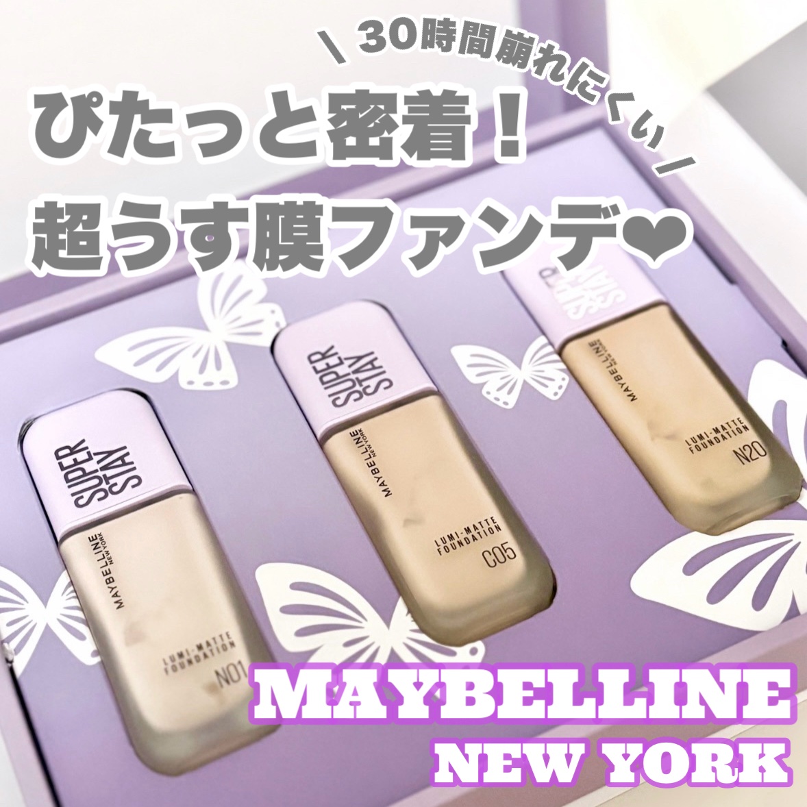 SPステイ ルミマット リキッド ファンデーション/MAYBELLINE NEW YORK/リキッドファンデーションを使ったクチコミ（1枚目）