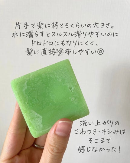 コンディショナー バー ガーディアン/Ethique/市販シャンプーを使ったクチコミ(4枚目)