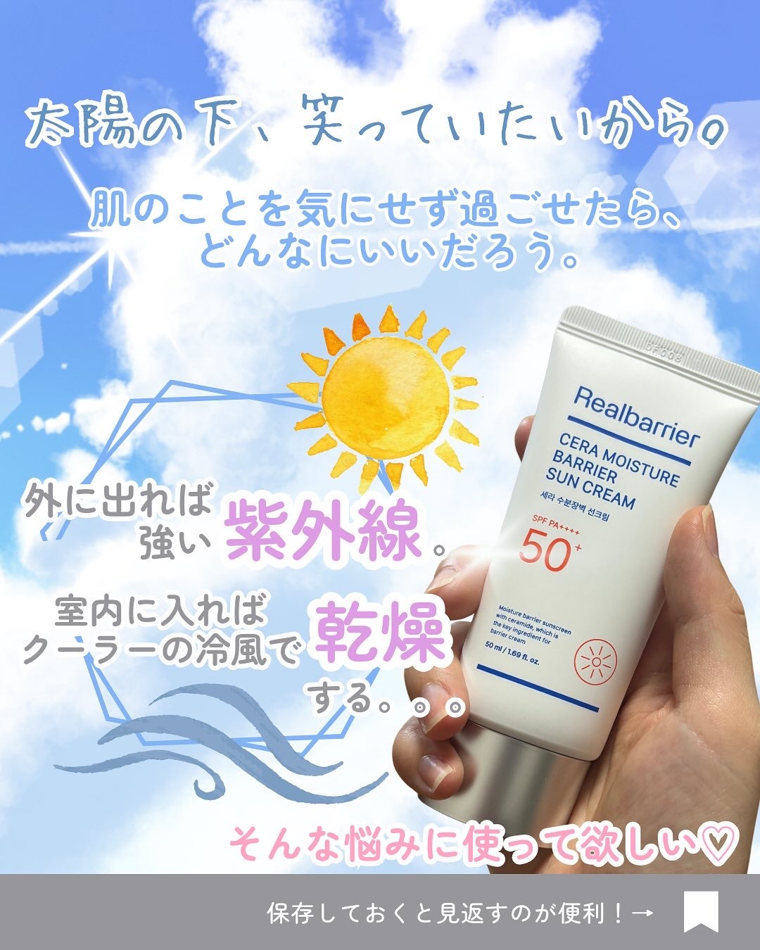 セラ水分バリア日焼け止め/Real Barrier/日焼け止めクリームを使ったクチコミ(2枚目)