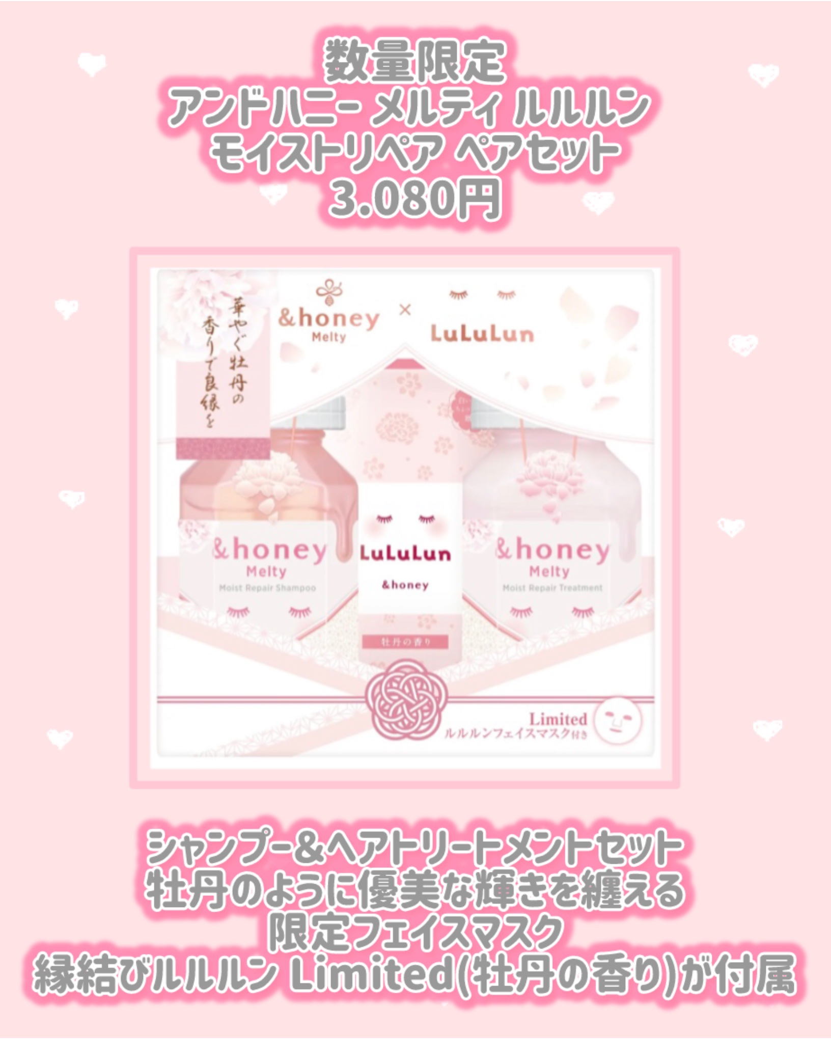 メルティ モイストリペア ルルルンコラボ シャンプー＆ヘアトリートメント 限定ペアセット/&honey/その他キットセットを使ったクチコミ（3枚目）