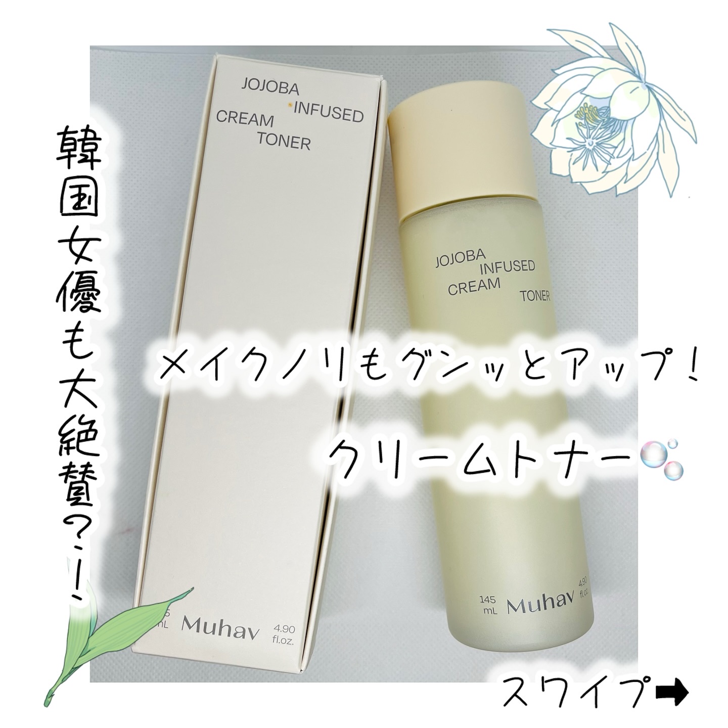 を使ったクチコミ（1枚目）