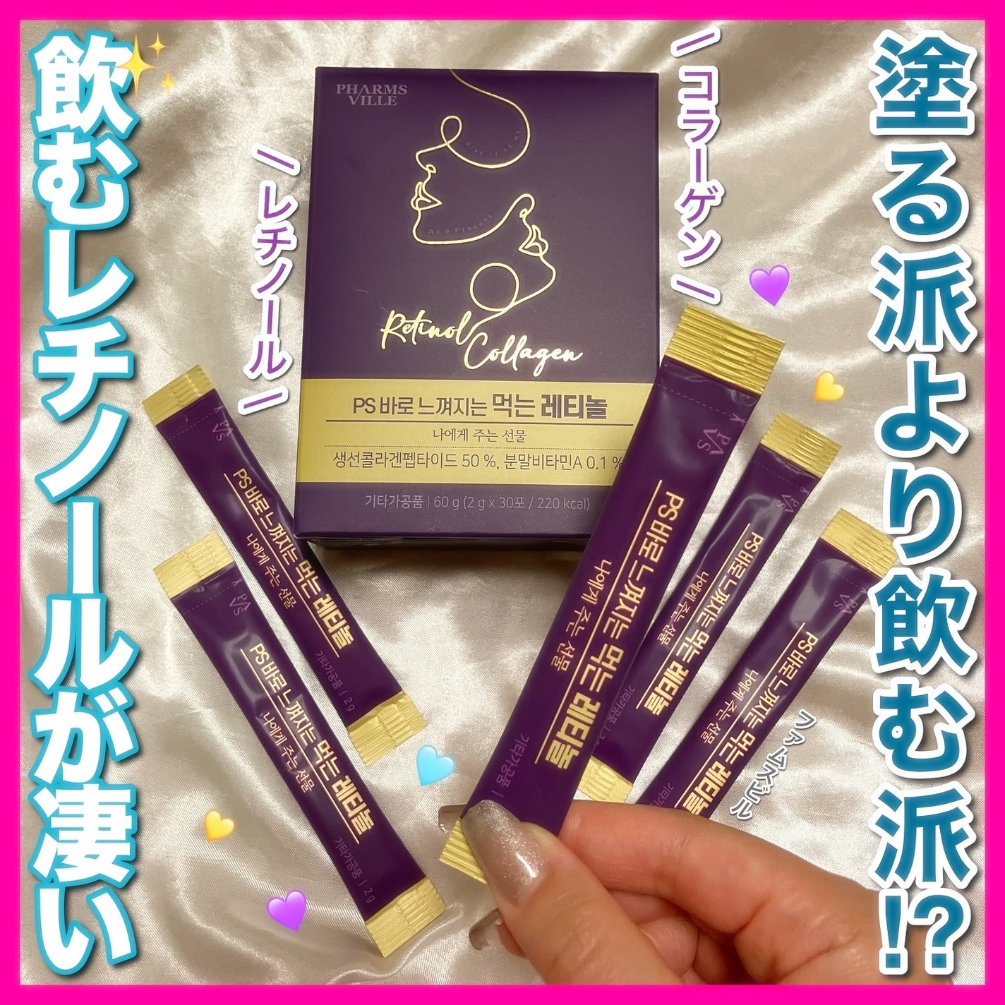 飲むレチノール/ファームスビル/美容サプリメントを使ったクチコミ(1枚目)