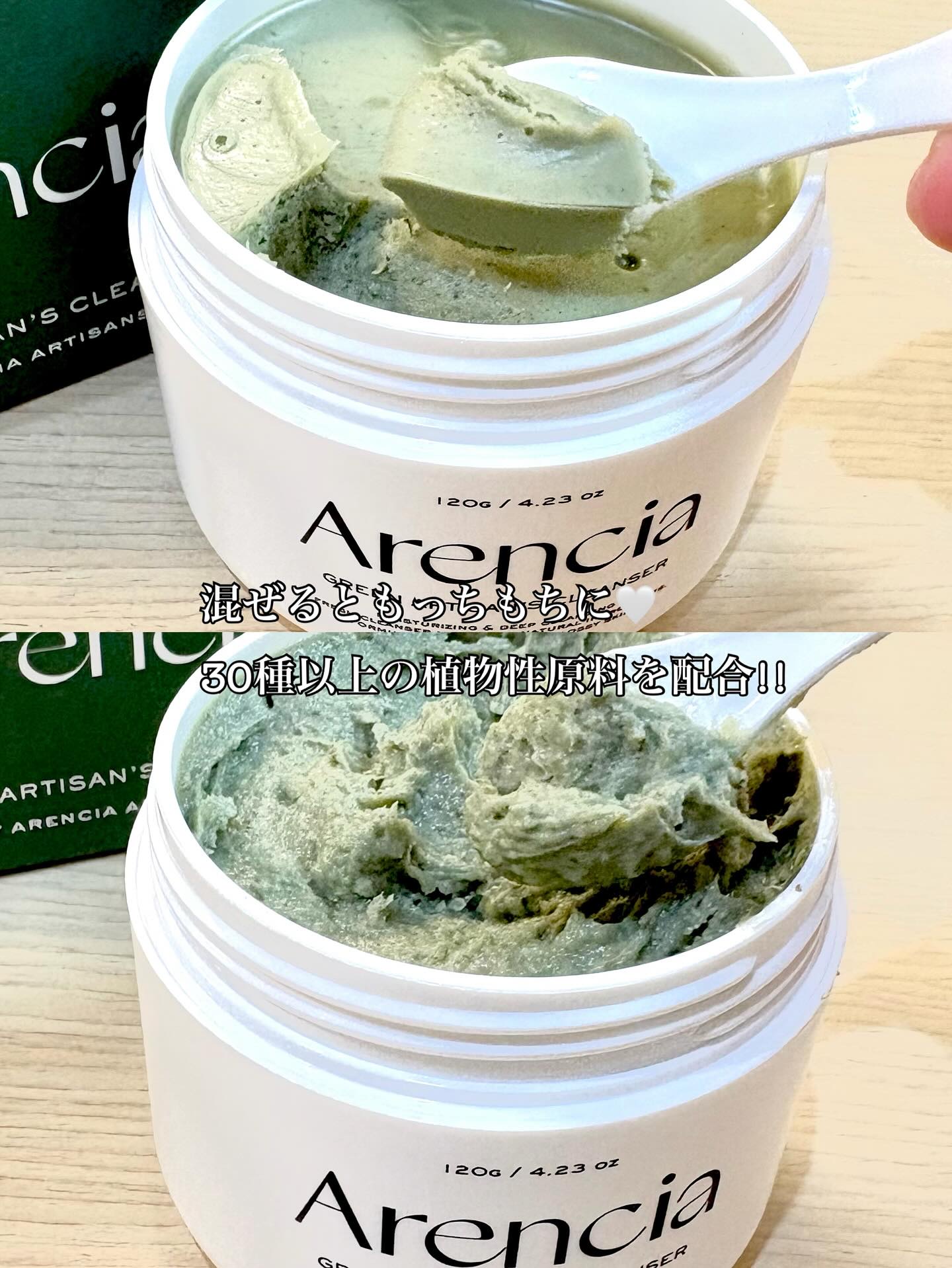 プレミアムもちソープ「グリーンアルティザン」/アレンシア/その他洗顔料を使ったクチコミ（3枚目）