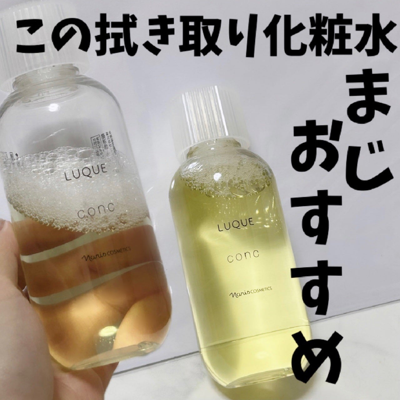 ã«ã¯ãš ã³ã³ã¯/ããªã¹åç²§å/æãåãåç²§æ°Žã䜿ã£ãã¯ãã³ãïŒ1æç®ïŒ