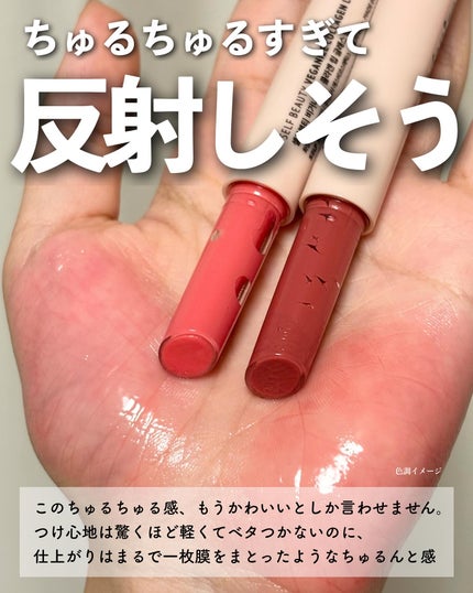 ヴィーガナイズコラーゲンリップガラスバーム/Veganize/リップグロスを使ったクチコミ(3枚目)
