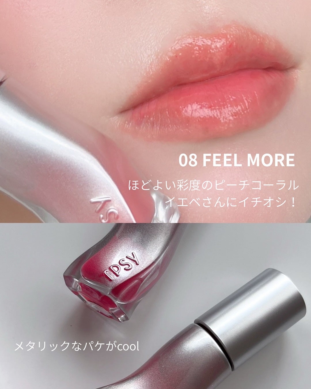 ジューシーリッププランパー6g/TPSY/リッププランパーを使ったクチコミ(3枚目)