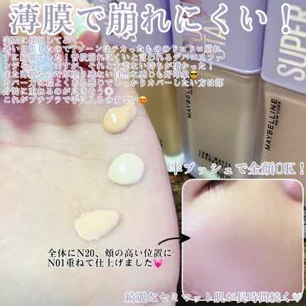 SPステイ ルミマット リキッド ファンデーション/MAYBELLINE NEW YORK/リキッドファンデーションを使ったクチコミ(8枚目)