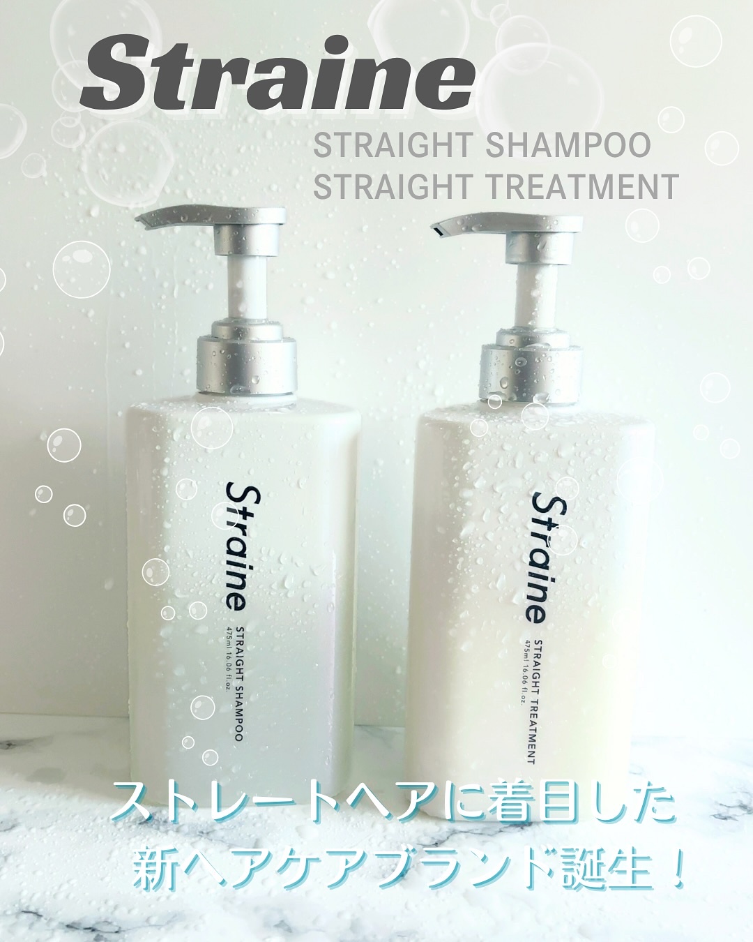 ストレートシャンプー/ストレートトリートメント ホワイトブロッサムの香り/Straine/市販シャンプーを使ったクチコミ（1枚目）