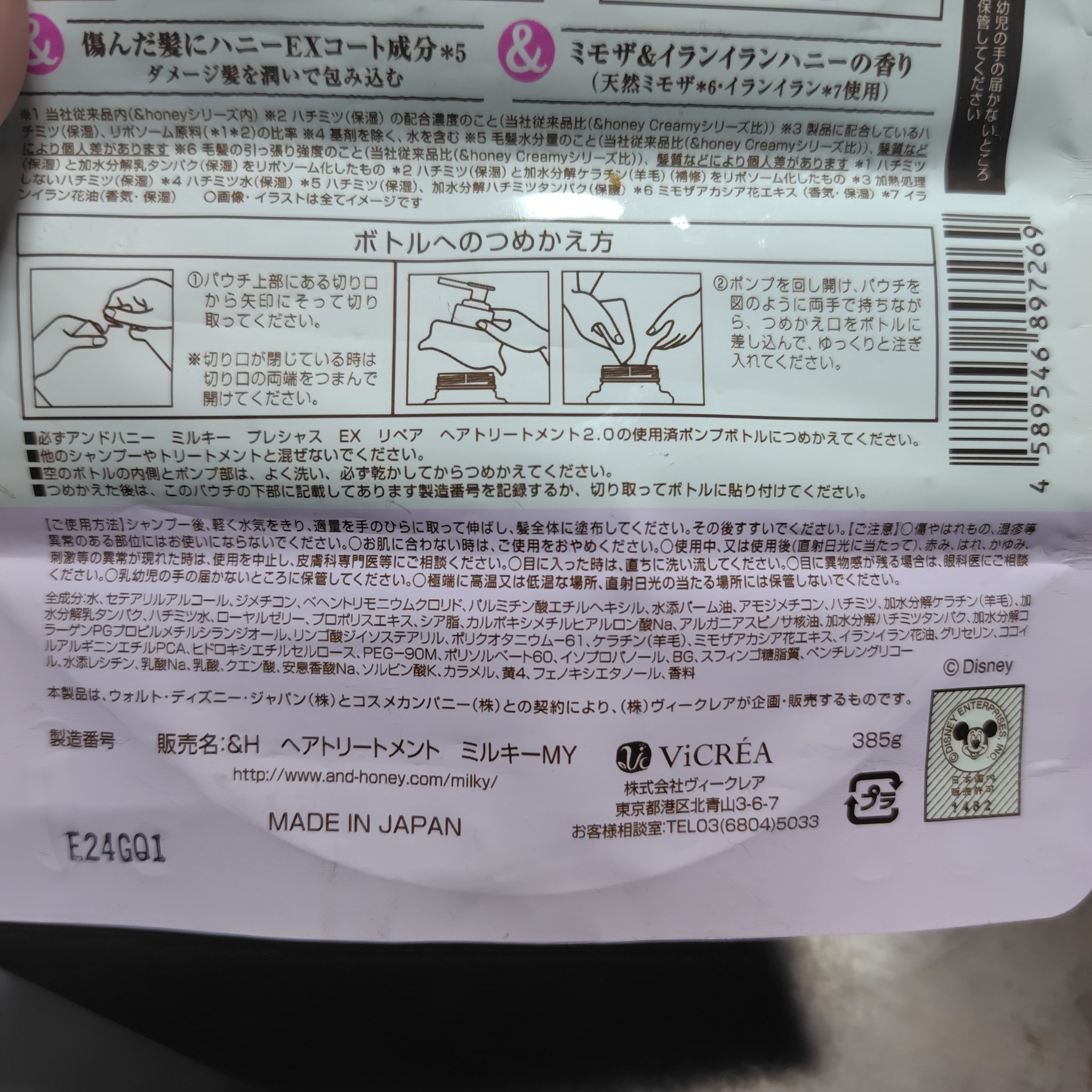 を使ったクチコミ（2枚目）