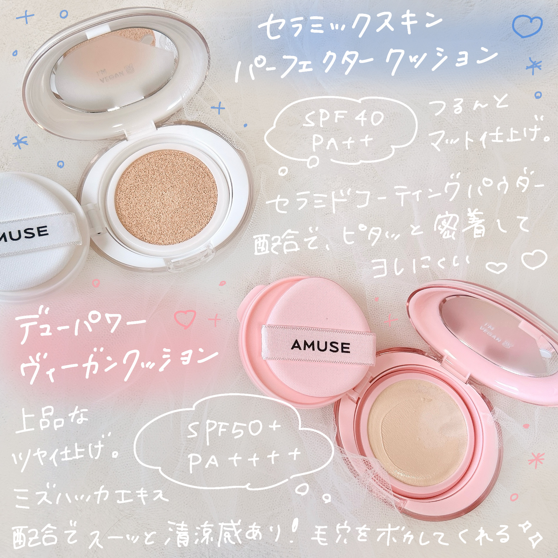 セラミックスキンパーフェクタークッション/AMUSE/ファンデーションを使ったクチコミ（2枚目）