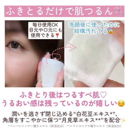 ルクエ コンク/ナリス化粧品/拭き取り化粧水を使ったクチコミ(5枚目)