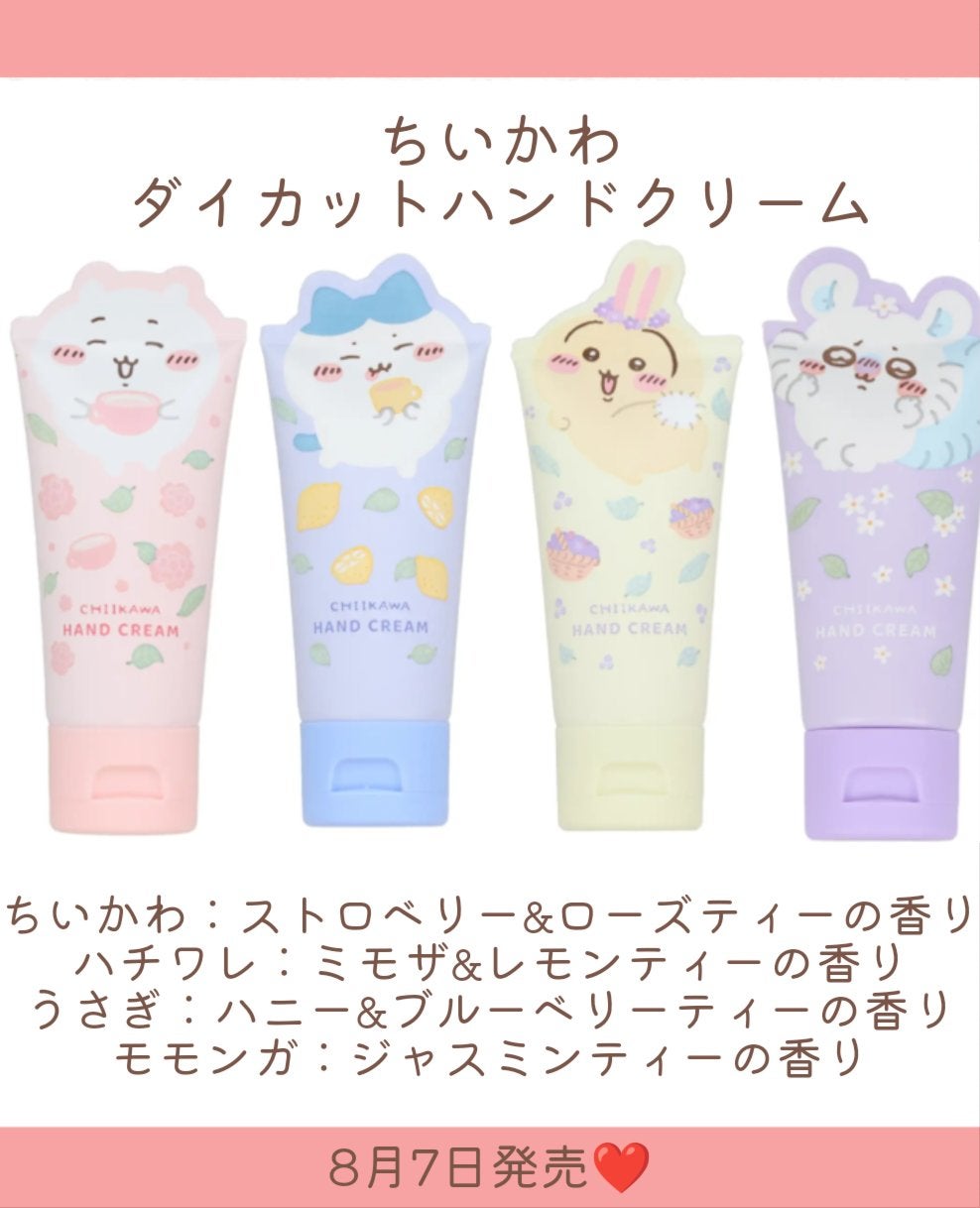 mofusand ダイカットハンドクリーム 〈ピンク〉*ウッド&ローズの香り/SHOBIDO/ハンドクリームを使ったクチコミ(5枚目)