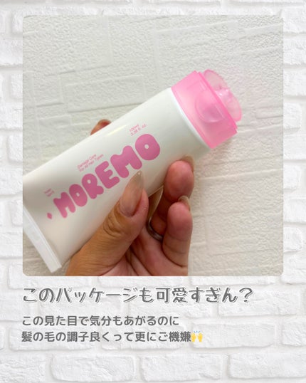 プロテインバーム B/moremo/アウトバストリートメントを使ったクチコミ(4枚目)