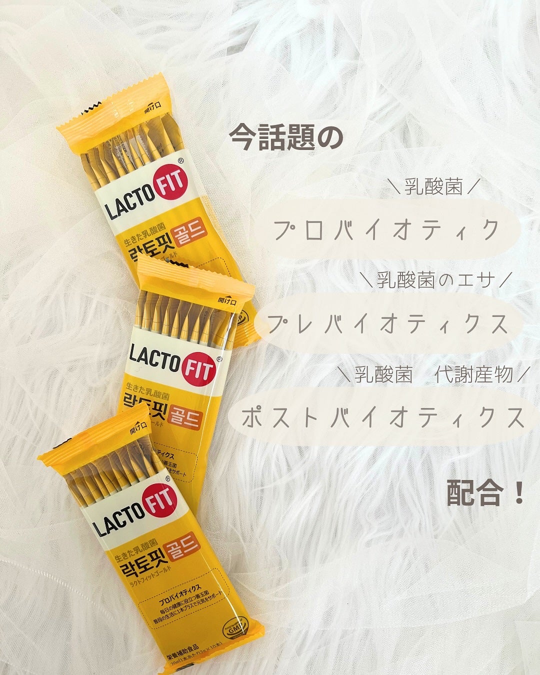 ラクトフィット ゴールド/ラクトフィット/健康サプリメントを使ったクチコミ(3枚目)