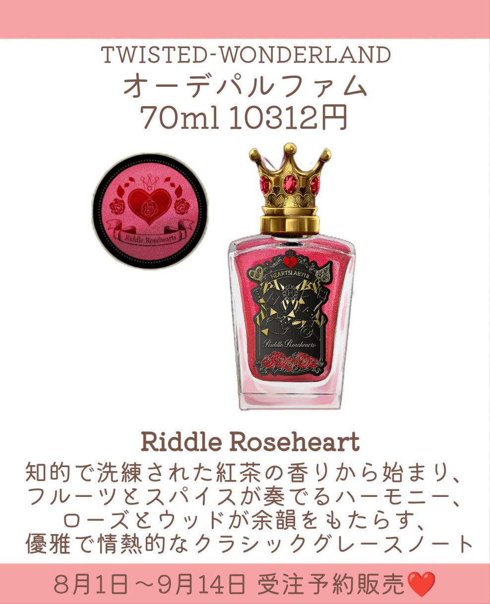 しの⛄️新作コスメ✵フォロバ on LIPS 「.ディズニーツイステッドワンダーランドのオーデパルファムが登場..」(3枚目)