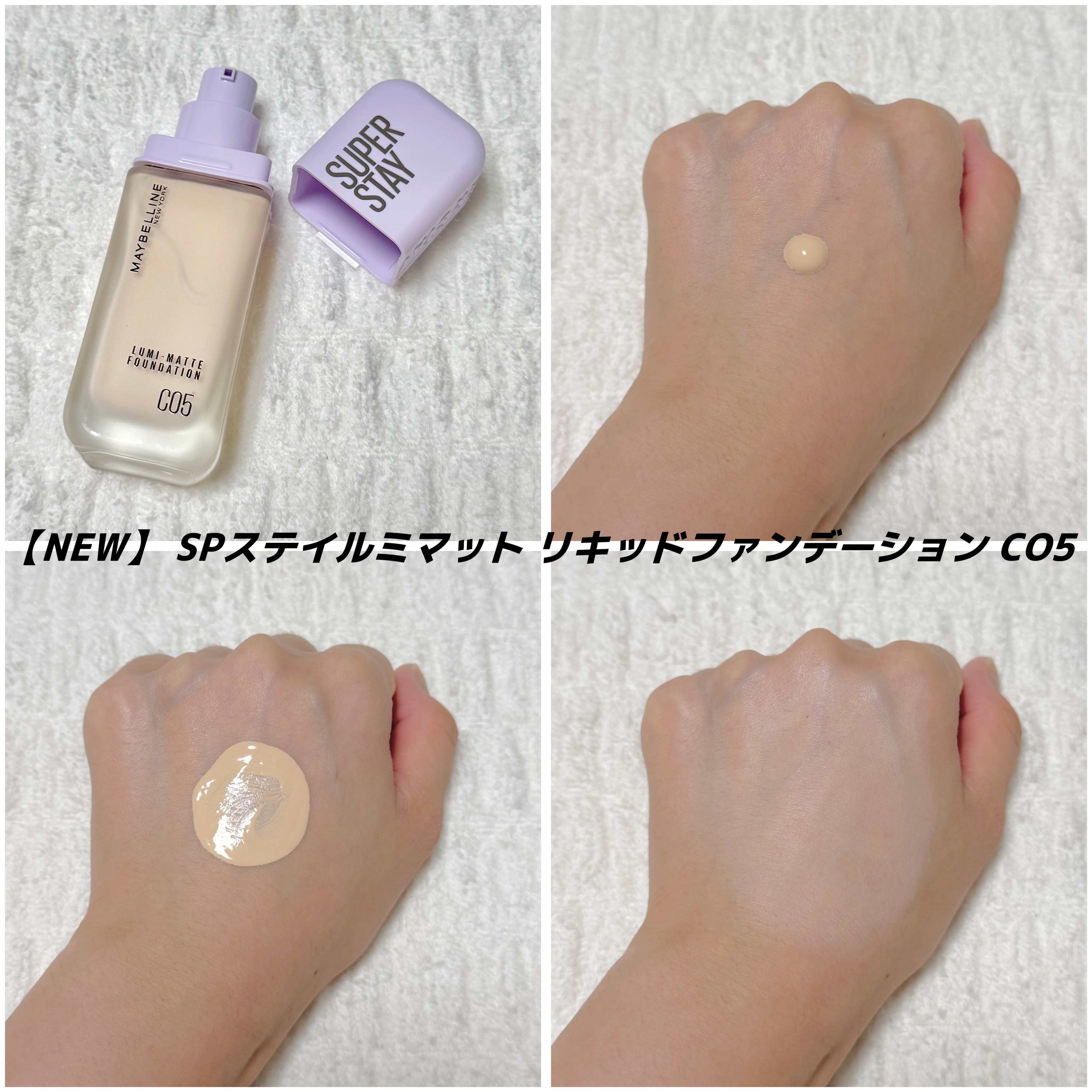 SPステイ ルミマット リキッド ファンデーション/MAYBELLINE NEW YORK/リキッドファンデーションを使ったクチコミ（3枚目）