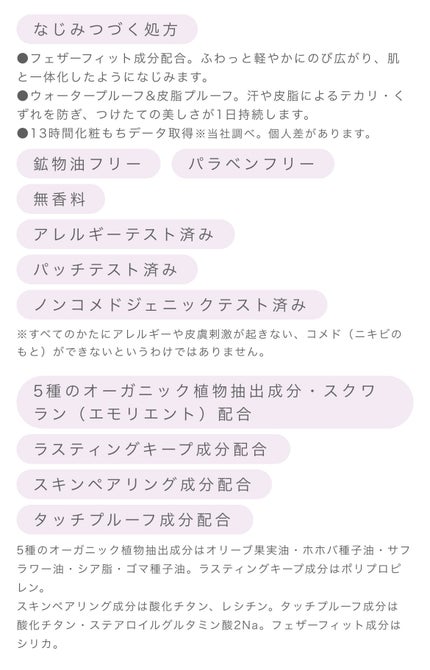 エアリーステイ BB ティント UV/FASIO/BBクリームを使ったクチコミ(3枚目)