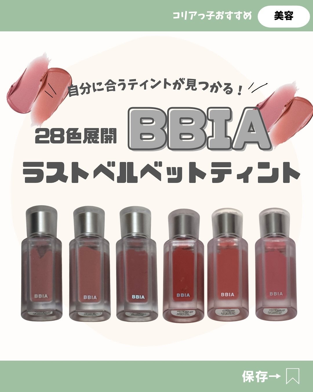 韓国情報コリアッコ on LIPS 「.こんばんわ!(@koreakkoo)です🌷✨塗り心地なめらか..」(1枚目)