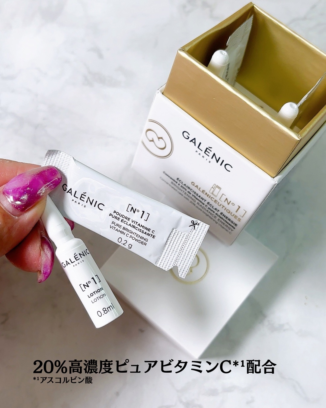 GALÉNIC ガレニシューティカル No.1 VC セラム/Galénic/美容液を使ったクチコミ（3枚目）